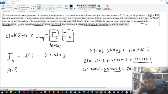 Урок 4. ЕГЭ по информатике задача №7 смотреть онлайн