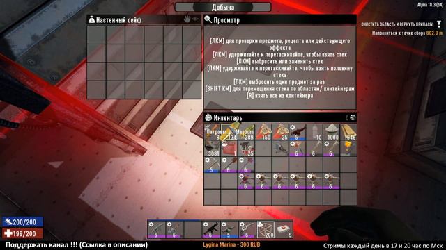 7 Days to Die Alpha 18 (Русская версия) ► Подготовка ► # 36 (Стрим) смотреть онлайн