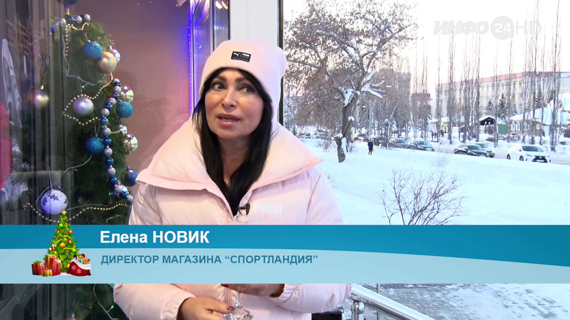 Новогоднее поздравление - 2022. Елена Новик, директор магазина "Спортландия"