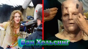 "Ван Хельсинг"- как снимали и интересные факты о фильме!