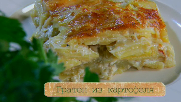 Рецепт гратена из картофеля в сырно-сливочном соусе