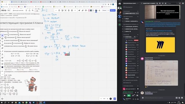 Олимпиадная математика (Это был настоящий ХАРДКОР, а не разбор ДЗ. Но мы справились!!!) смотреть онлайн