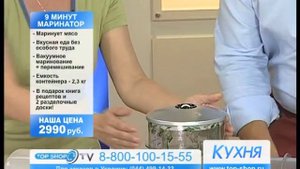 ТОПШОП ТВ - Маринатор.mpg