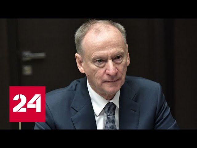 Патрушев о спецоперации: мы не гонимся за сроками, все цели будут выполнены - Россия 24