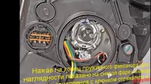 замена ламп ближнего света на киа рио