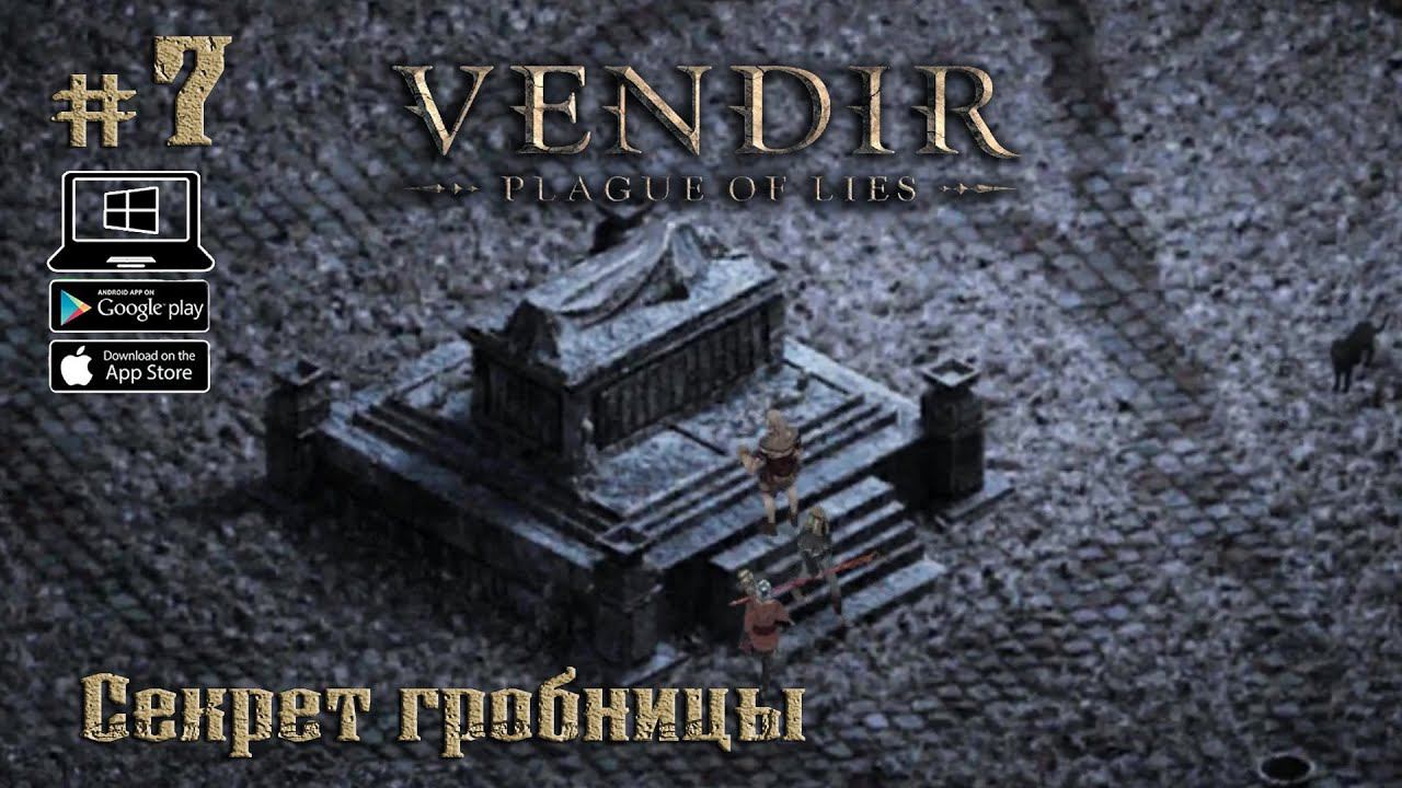 Секрет гробницы ★ Vendir: Plague of Lies ★ Выпуск #7