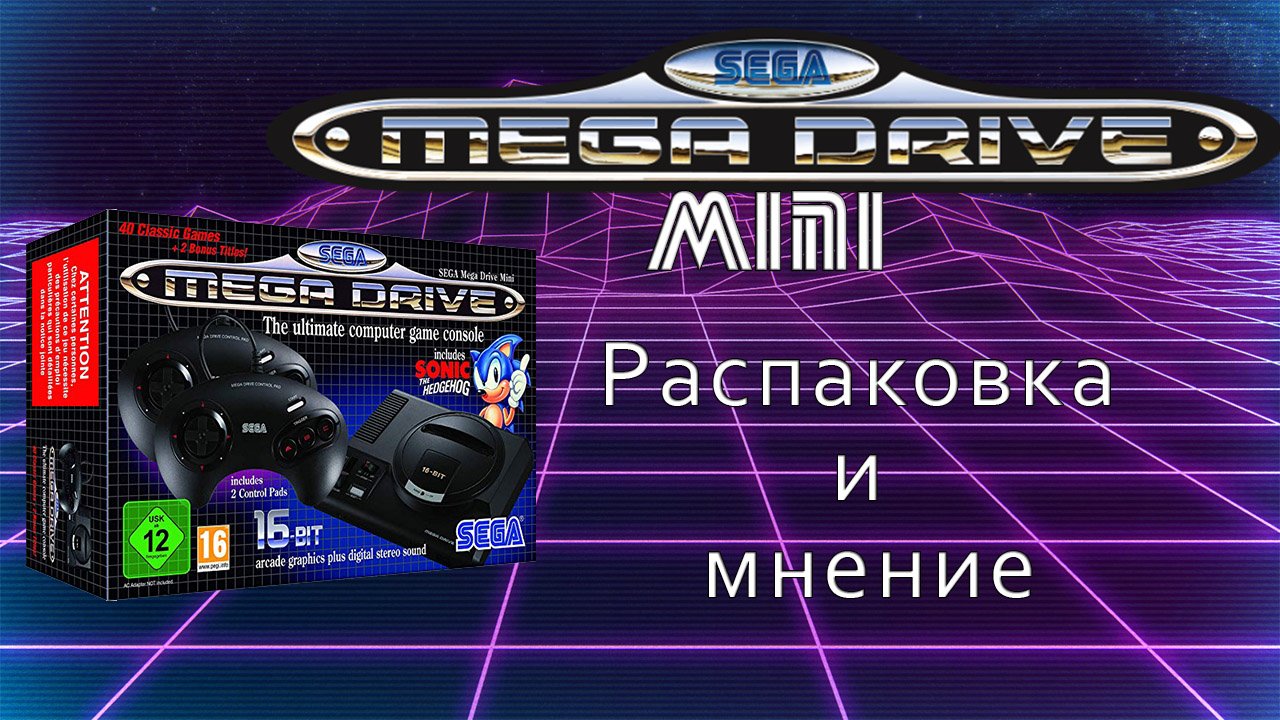 SEGA Mega Drive Mini Распаковка и мнение