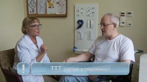 Практические упражнения для работы по восстановлению речи у больных перенесших инсульт..mp4