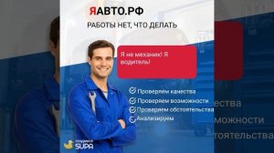 Как найти автомобиль для работы в такси