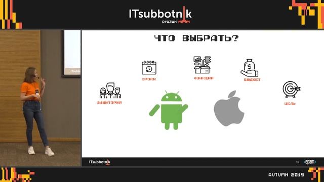 Хочу то, не знаю что: сложности в разработке мобильного приложения смотреть онлайн
