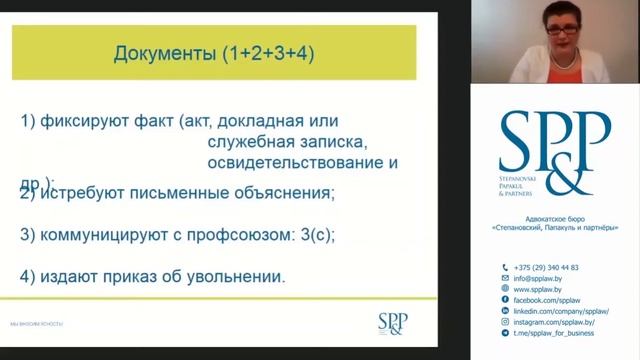 Увольнение. Дисциплинарная ответственность. Полезные советы адвоката