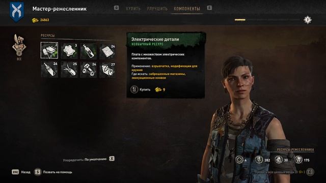 Как бесплатно прокачать все чертежи и модули в Dying Light 2 смотреть онлайн