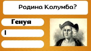 ТЕСТ НА ОБЩИЕ ЗНАНИЯ | Эрудиция и Интеллект | НАсколько ты УМЕН | Проверь себя!