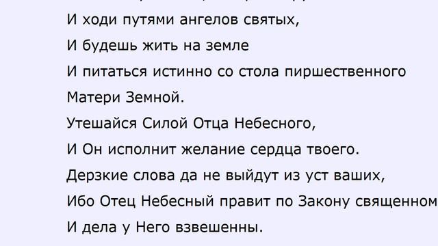 Ангелы. Закон Древа Жизни. Ангел Силы. смотреть онлайн