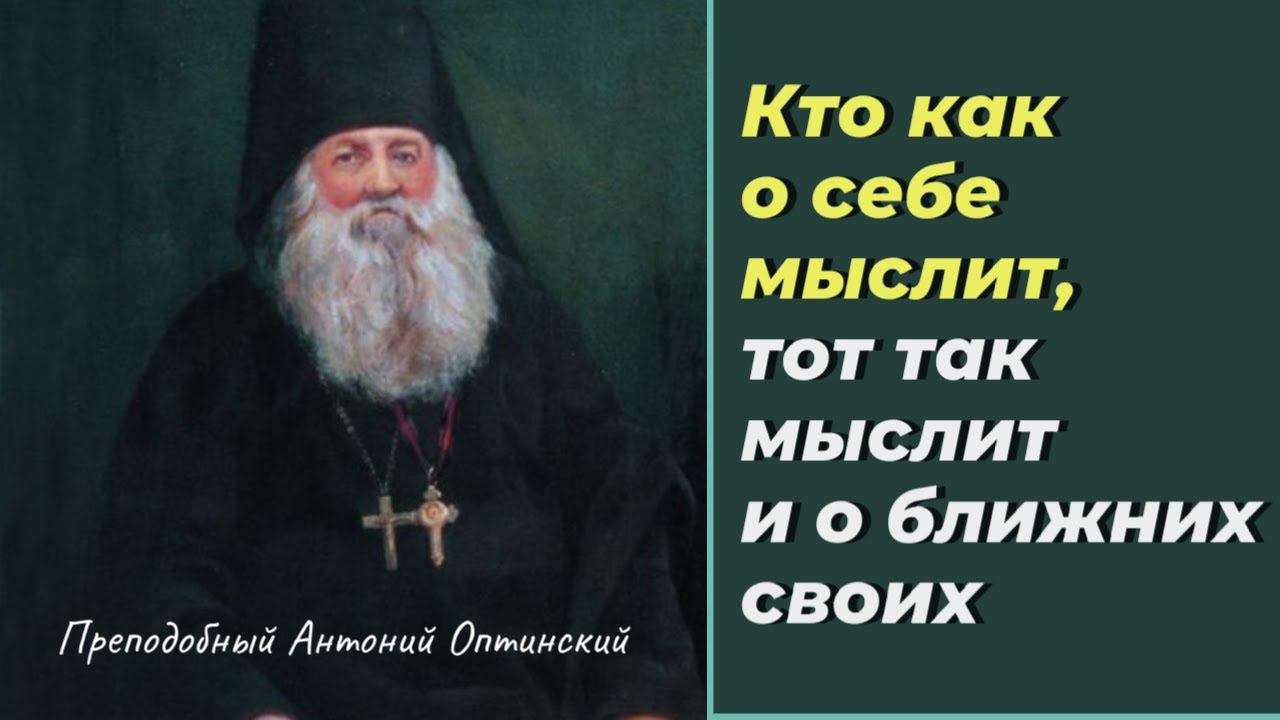 Гневливость и нетерпеливость – вот от чего нужно избавляться поскорее -Антоний Оптинский