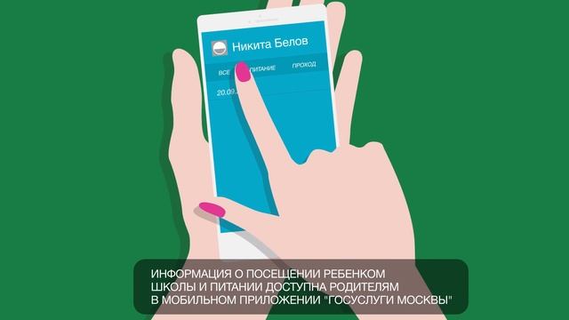 Современная школа