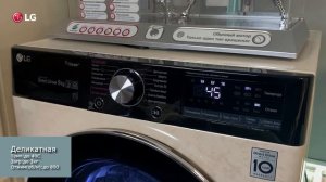 Режимы стиральной машины LG с интеллектуальной системой AIDD