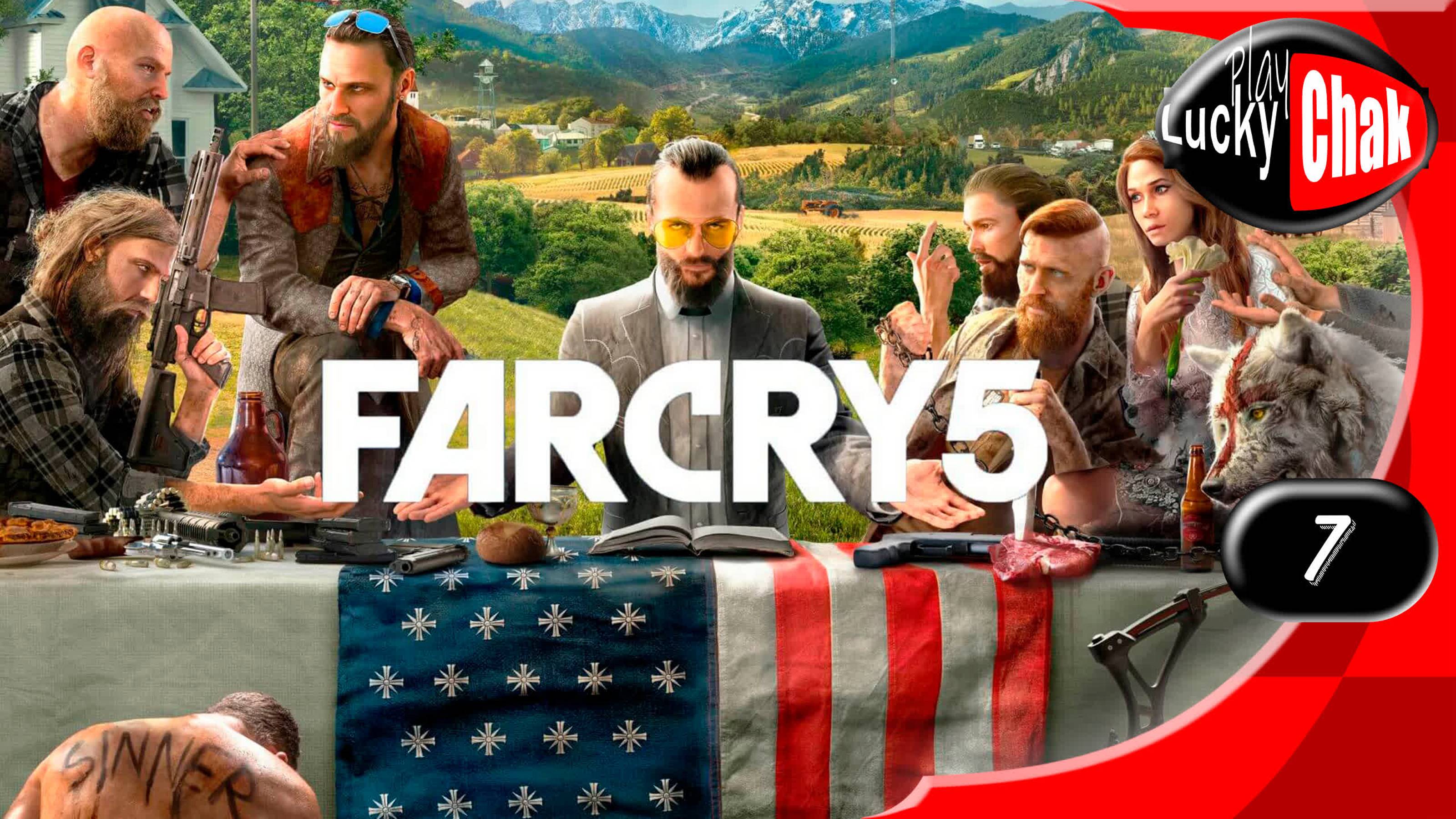 Far Cry 5 прохождение - Часть 7