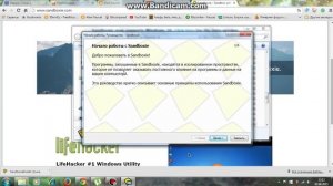 Как работает Песочница Sandboxie! Запуск и настройки!