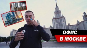 ОТКРЫТИЕ ОФИСА КОДОЛОВ ГРУПП В МОСКВЕ
