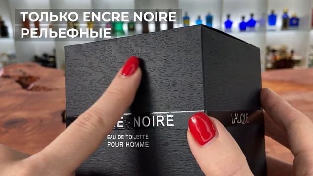 Lalique Encre Noire Pour Homme | Как выглядит оригинал?