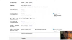 Настройка Яндекс Директ  Выбор стратегии показов  Занятие 3