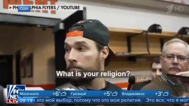 «Я всех уважаю, уважаю их выбор.Но это мой выбор,потому что это моя религия.Я русский православный»