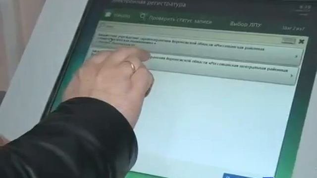 В Россошанской районной больнице работает электронная регистратура.