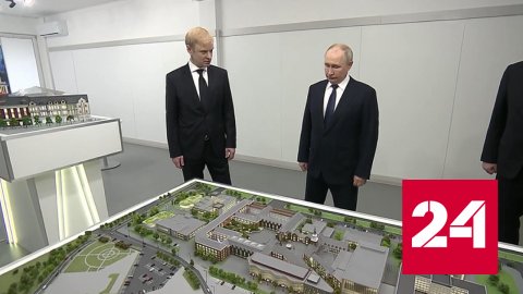 Президент прилетел в Калининград - Россия 24
