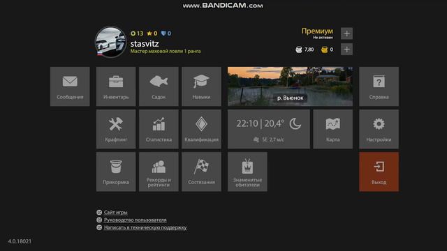 Русская рыбалка 4 смотреть онлайн