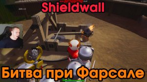 Shieldwall #9 ➤ Битва при Фарсале ➤ Прохождение игры Шилдволл