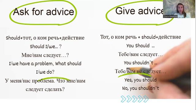 should советы смотреть онлайн