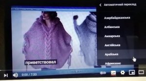 Как сделать перевод видео в Ютубе на любой язык в субтитрах.
