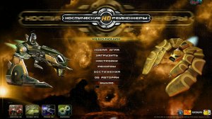 Space Rangers HD: A War Apart Без субтитров.