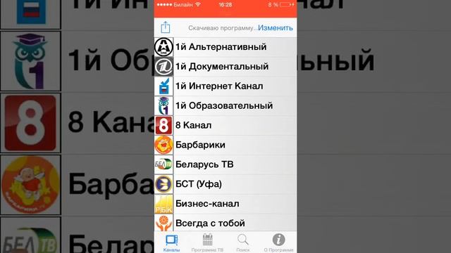 Телевизор-айфон) смотреть онлайн