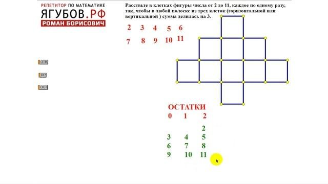 #109 КЛЕТКИ НА ДЕЛИМОСТЬ // ФИГУРЫ