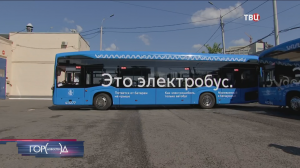 На московских улицах появятся электробусы в обновленном дизайне / Город новостей на ТВЦ