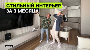 Уютный дизайн в рекордные сроки. Эстетика в каждом решении!