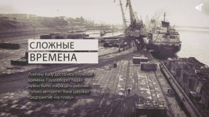 1011-«ДУДИНСКИЙ ПОРТ В ЛИЦАХ»