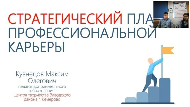 Эффективные формы профориентации старшеклассников
