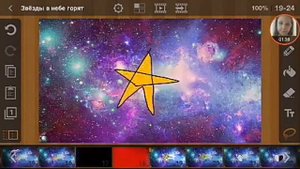 Клип:звёзды в небе горят