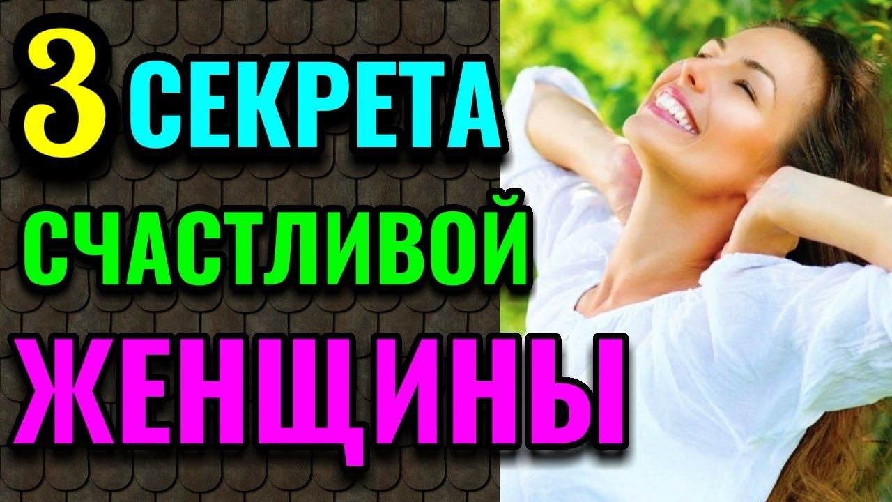 3 секрета счастливых женщин / Про жизнь / Как я похудела  на 94 кг и укрепила своё здоровье