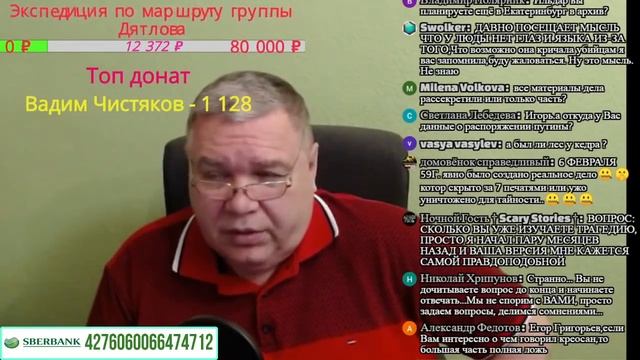 Перевал Дятлова. Отчёт группы Карелина Прямой разговор