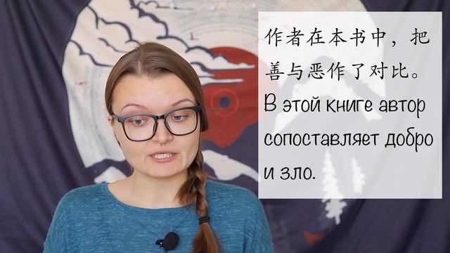 Разница между  比较、相比、对比 и 对照 HSK3/4/5