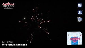 Фейерверк НФ7054 "Морозные кружева" (0,8" х 100 залпов)