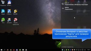 Как пользоваться автономными картами в Windows 10