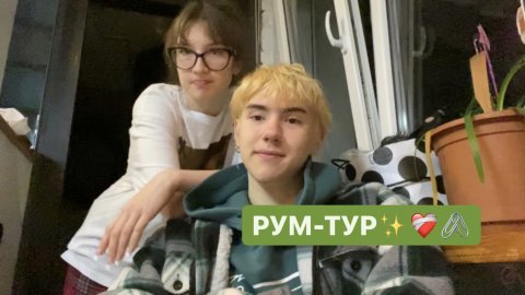 РУМТУР)