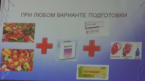 05 Мажуга ТИ Подготовка к ректороманоскопии, ирригоскопии