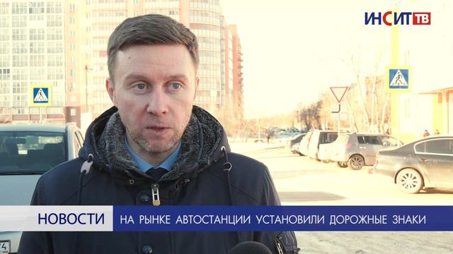 На рынке автостанции установили дорожные знаки