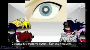 Реакция на реп про перс. из Наруто.
